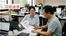 回報議價技巧 2