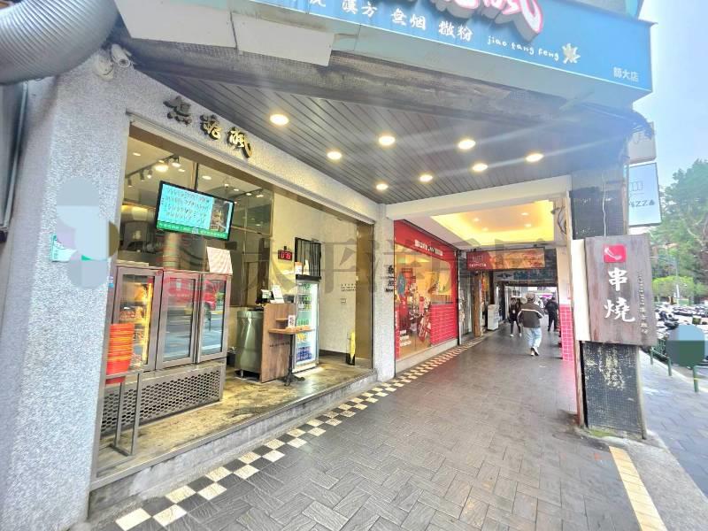E133-師大金夜市精華店面,台北市大安區師大路